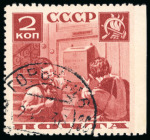 Stamp of Russia » Soviet Union 1936 Pioneer 2k red-brown, perf. 11, used, imperf.