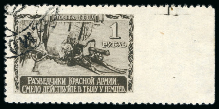 Stamp of Russia » Soviet Union 1942 Machin-gunners 1r black-brown, used, imperf. at