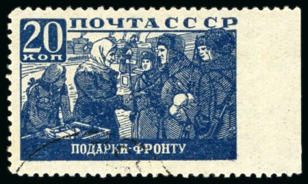 Stamp of Russia » Soviet Union 1942 Workers of the rear 20k blue, used, imperf. at