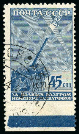 Stamp of Russia » Soviet Union 1942 Anti-aircraft gunners 45k blue, used, imperf.