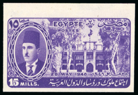 Stamp of Egypt » Commemoratives 1946 Arab League Congress at Inshas Cairo, set of seven values, Royal imperforate proof, top marginal,