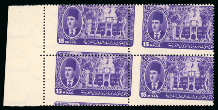 Stamp of Egypt » Commemoratives 1946 Arab League Congress at Inshas Cairo, set of seven values, oblique perforation, blocks of four, 
