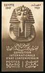Stamp of Egypt » Commemoratives 1947 25th International Exhibition of Fine Arts, set of four values, imperforate printed on card with Arabic cancelled