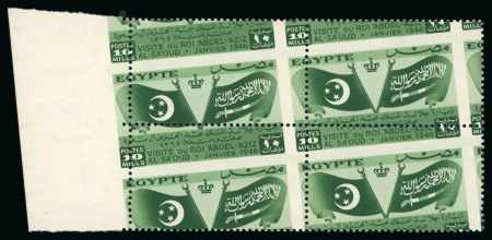 Stamp of Egypt » Commemoratives 1946 Visit of the King of Saudi Arabia, 10m pale and deep yellow-green, oblique perforations,
