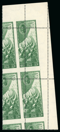 Stamp of Egypt » Commemoratives 1948 Arrival of Egyptian Troops at Gaza, 10m green Royal oblique perforation, 