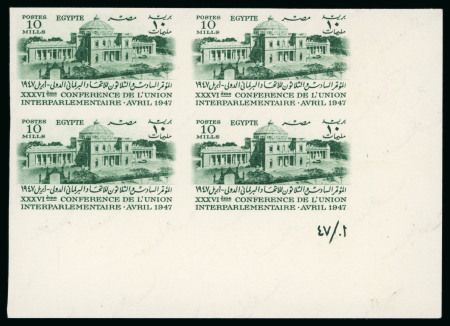 Stamp of Egypt » Commemoratives 1947 Conference of the Interparliamentary Union, 10m green Arabic cancelled on reverse, Royal imperforate