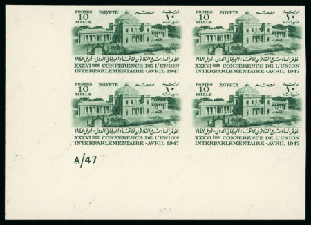 Stamp of Egypt » Commemoratives 1947 Conference of the Interparliamentary Union, 10m green Arabic cancelled on reverse, Royal imperforate 