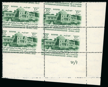 Stamp of Egypt » Commemoratives 1947 36th Conference of the Interparliamentary Union, 10m green Royal oblique perforations, 