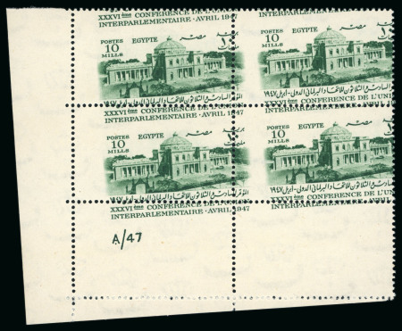 Stamp of Egypt » Commemoratives 1947 38th Conference of the Interparliamentary Union, 10m green, Royal oblique perforation,