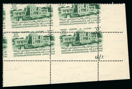 Stamp of Egypt » Commemoratives 1947 38th Conference of the Inter-parliamentary Union, 10m green, Royal oblique perforation,