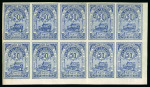 Stamp of France » Colis Postaux 1878, Bloc de 10 Colis Paris pour Paris Omnibus Maury-Spink