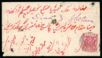 Stamp of Kenya, Uganda and Tanganyika » British East Africa Nairobi: 1901 (Jan 7) Envelope from a worker on the Uganda railway to India with 1896-1901 1a