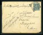 Stamp of Kenya, Uganda and Tanganyika » British East Africa Mombasa: 1896 (Jul 27) 2 1/2a postal stationery envelope sent by a soldier in the Indian Army
