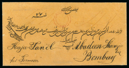 Stamp of Hong Kong 1853 (Sep 25) Entire from Canton to India, with "CANTON / PAID" undated circle