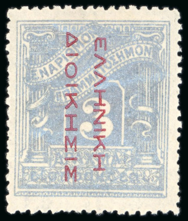 Stamp of Large Lots and Collections GREECE - NEW TERRITORIES: 1912-47 Old-time collection