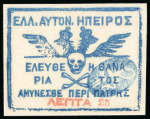 Stamp of Large Lots and Collections GREECE - NEW TERRITORIES: 1912-47 Old-time collection