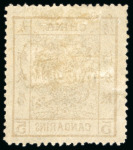 Stamp of China » Chinese Empire (1878-1949) » 1878-83 Large Dragon 1883 5c Large Dragon, large margins, mint o.g.