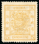 Stamp of China » Chinese Empire (1878-1949) » 1878-83 Large Dragon 1883 5c Large Dragon, large margins, mint o.g.