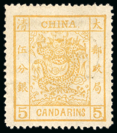 Stamp of China » Chinese Empire (1878-1949) » 1878-83 Large Dragon 1883 5c Large Dragon, large margins, mint o.g.