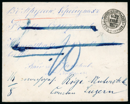 Stamp of Switzerland / Schweiz » Hotelpost 1877, RIGI KALTBAD HOTELPOST INCOMING MAIL, Russland 8 Kop Ganzsachenumschlag