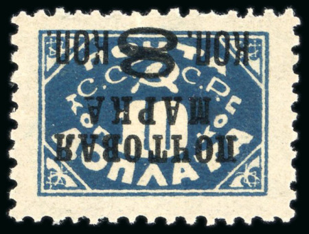 Stamp of Russia » Soviet Union 1927 Auxiliary Definitive Issue: 8k on 10k mint with