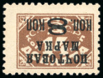 Stamp of Russia » Soviet Union 1927 Auxiliary Definitive Issue: 8k on 14k mint with