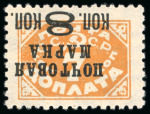 Stamp of Russia » Soviet Union 1927 Auxiliary Definitive Issue: 8k on 7k mint with