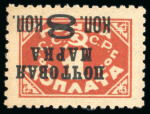 Stamp of Russia » Soviet Union 1927 Auxiliary Definitive Issue: 8k on 7k mint with