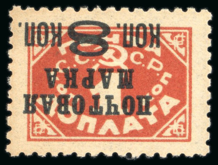 Stamp of Russia » Soviet Union 1927 Auxiliary Definitive Issue: 8k on 7k mint with