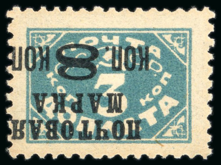 Stamp of Russia » Soviet Union 1927 Auxiliary Definitive Issue: 8k on 3k mint with