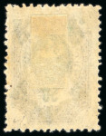 Stamp of Russia » RSFSR 1918-23 1922 Star Issue: 30r on 50k mint, with inverted surcharge,