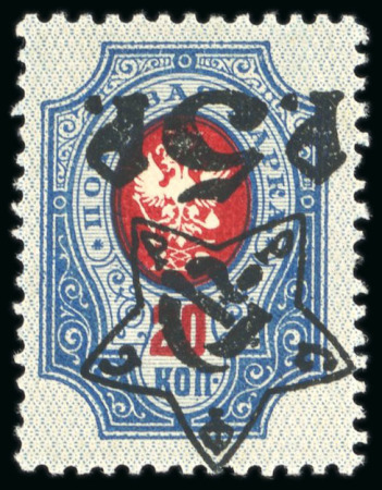 Stamp of Russia » RSFSR 1918-23 1922 Star Issue: 5r on 20k mint, with inverted surcharge,