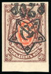 Stamp of Russia » RSFSR 1918-23 1922 Star Issue: 2r on k0k mint, imperf., with inverted