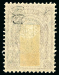 Stamp of Russia » RSFSR 1918-23 1922 Star Issue: 200r on 15k mint, with inverted surcharge,
