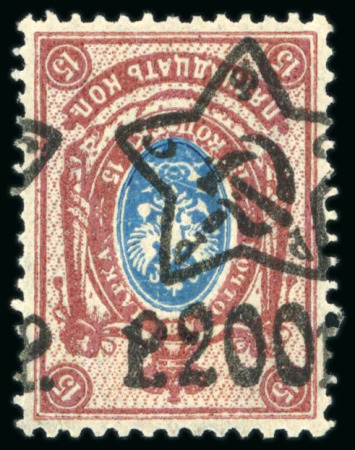 Stamp of Russia » RSFSR 1918-23 1922 Star Issue: 200r on 15k mint, with inverted surcharge,