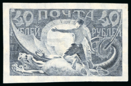 Stamp of Russia » RSFSR 1918-23 1921 Dragon 40k trial proof in grey-black imperforated