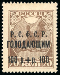 Stamp of Russia » RSFSR 1918-23 1922 Charity Issue: 100r on 70k brown, mint, misprint