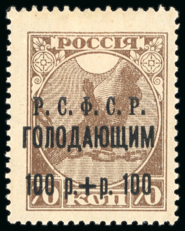 Stamp of Russia » RSFSR 1918-23 1922 Charity Issue: 100r on 70k brown, mint, misprint