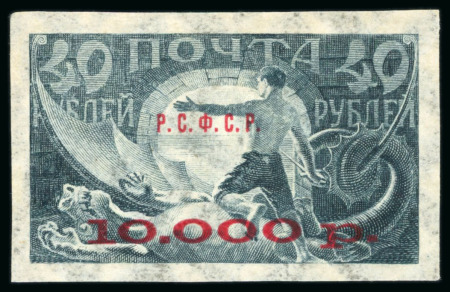 Stamp of Russia » RSFSR 1918-23 1922 Auxiliary Definitive: 10000r on 40r brown, overprint