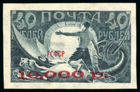 Stamp of Russia » RSFSR 1918-23 1922 Auxiliary Definitive: 10000r on 40r blue green,