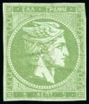 Stamp of Greece » Large Hermes Heads » 1871-76 Meshed paper issue 5L sage green, unused, close to clear margins, showing