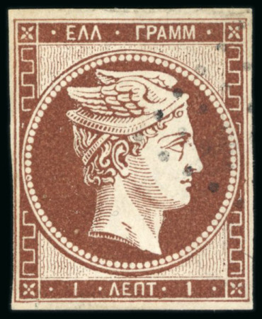 Stamp of Greece » Large Hermes Heads » 1861-62 First Athens Print - Fine prints 1L Deep chocolate, used, very close to good margins,