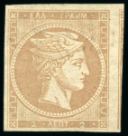 Stamp of Greece » Large Hermes Heads » 1871-76 Meshed paper issue 2L Grey-bistre, used, clear to huge margins, showing