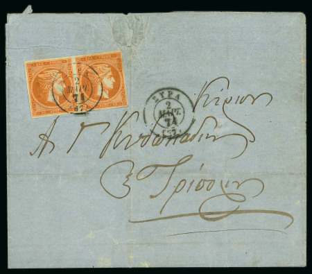 Stamp of Greece » Large Hermes Heads » 1871-76 Meshed paper issue 10L Orange, used horizontal pair, good even margins, showing "01" instead of "10", neatly tied on 1874 folded cover
