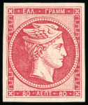 Stamp of Greece » Large Hermes Heads » 1868-69 Cleaned plates 80L Rose-carmine, mint, large even margins, very fine