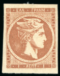 Stamp of Greece » Large Hermes Heads » 1870 Special Print ("hard" method of printing) 1L Light reddish brown, mint, good to large margins