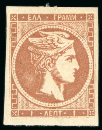 Stamp of Greece » Large Hermes Heads » 1870 Special Print ("hard" method of printing) 1L Light reddish brown, mint, good to large margins