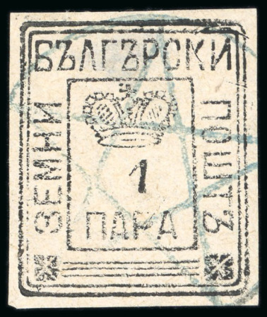 Stamp of Bulgaria 1878, BULGARIA LOCAL POST, group of 3 imperforate stamps with denominations 1 Pa, 5 Pa, 80 Pa.