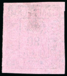 Stamp of Bulgaria 1878, BULGARIA LOCAL POST, group of 3 imperforate stamps with denominations 1 Pa, 5 Pa, 80 Pa.