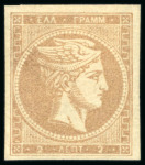 Stamp of Greece » Large Hermes Heads » 1871-76 Meshed paper issue 2L Grey-bistre, unused, good to large even margins,